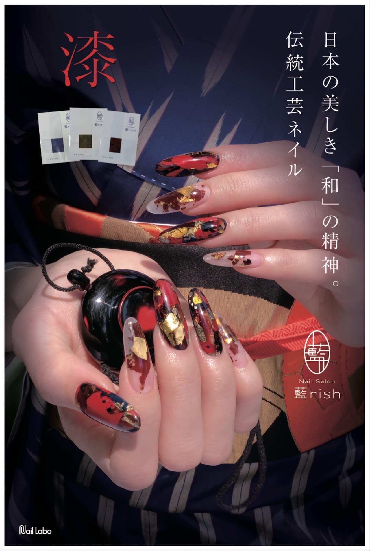 伝統工芸ネイルチラシ1