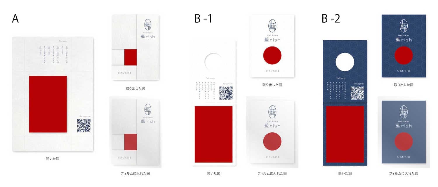 伝統工芸ネイルシートパッケージ2