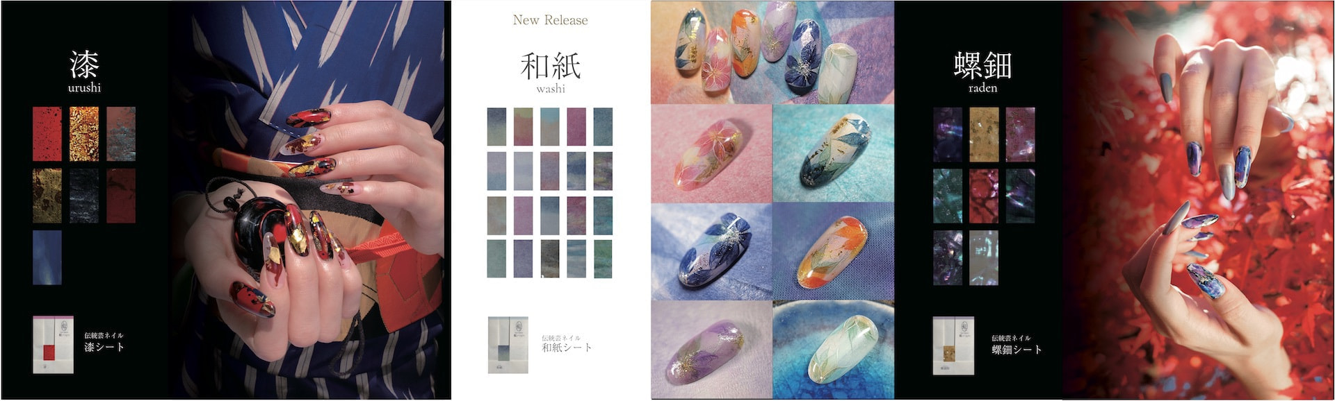 伝統工芸ネイル広告