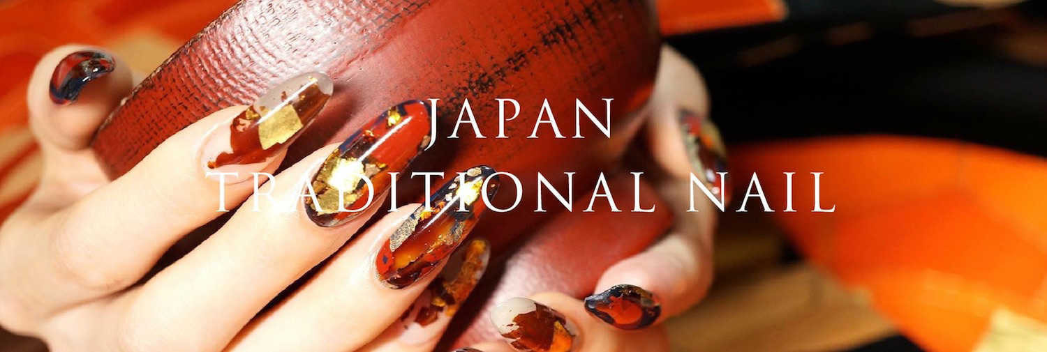 伝統工芸ネイル