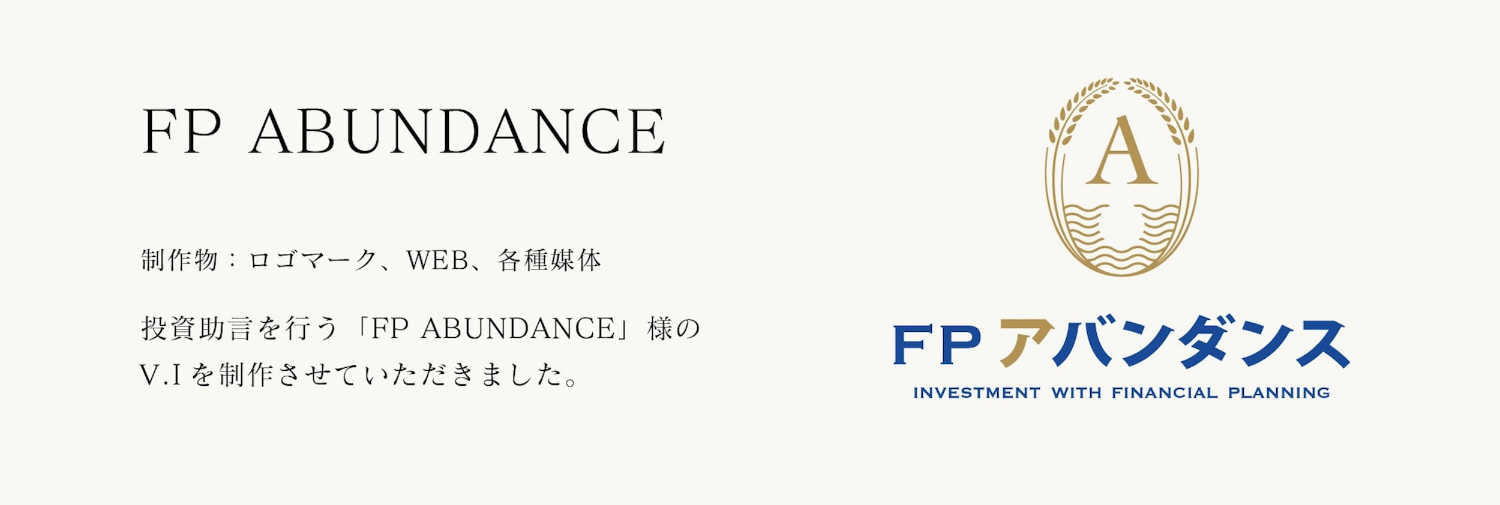 FPアバンダンス