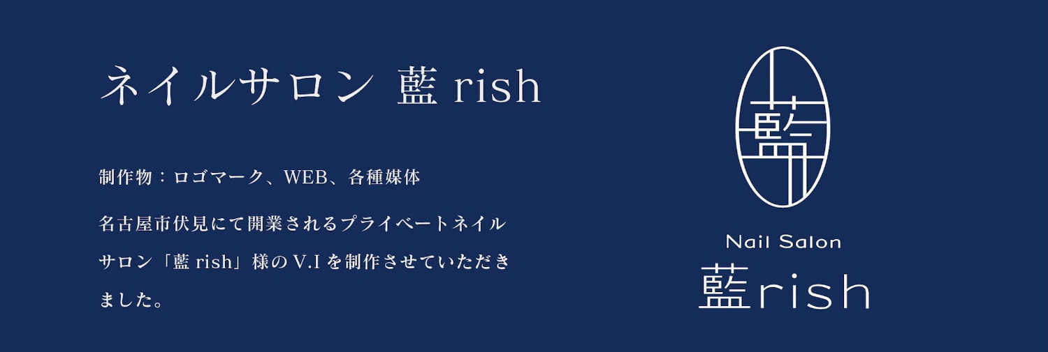 藍rish
